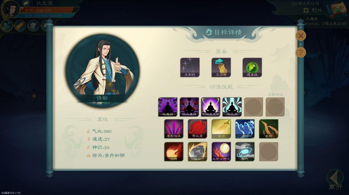 《覓長生》新人開局怎麽玩?新人完美開局分享 《覓長生》新人開局怎麽玩?新人完美開局分享