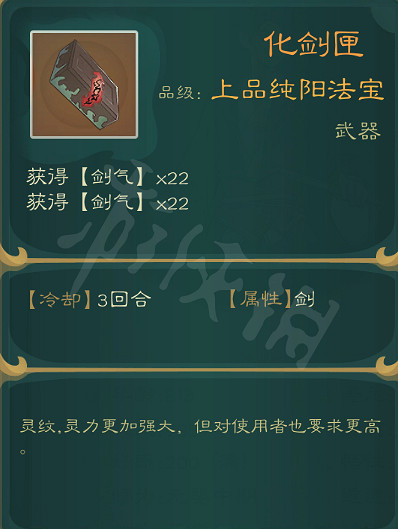 《覓長生》白帝劍氣流如何搭配功法?白帝劍氣流功法裝備搭配 《覓長生》白帝劍氣流如何搭配功法?白帝劍氣流功法裝備搭配