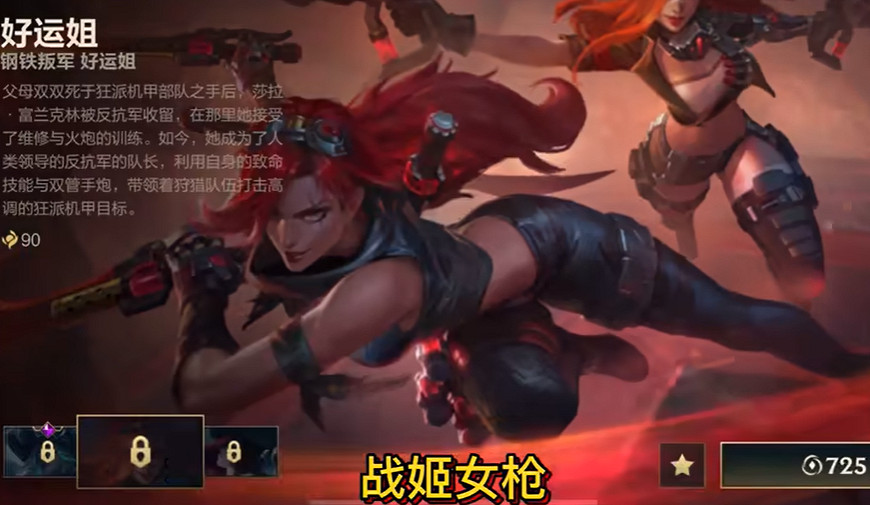 《英雄聯盟手遊》龍魂商店皮膚最新爆料 2月龍魂商店皮膚凱南酒桶 《英雄聯盟手遊》龍魂商店皮膚最新爆料 2月龍魂商店皮膚凱南酒桶