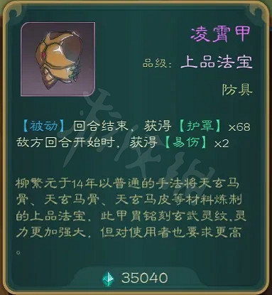 《覓長生》天譴之人怎麽玩?天譴之人築基心得分享 《覓長生》天譴之人怎麽玩?天譴之人築基心得分享