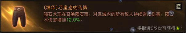 《暗黑破壞神:永生不朽》法師爬塔攻略 法師爬塔玩法分享 《暗黑破壞神:永生不朽》法師爬塔攻略 法師爬塔玩法分享