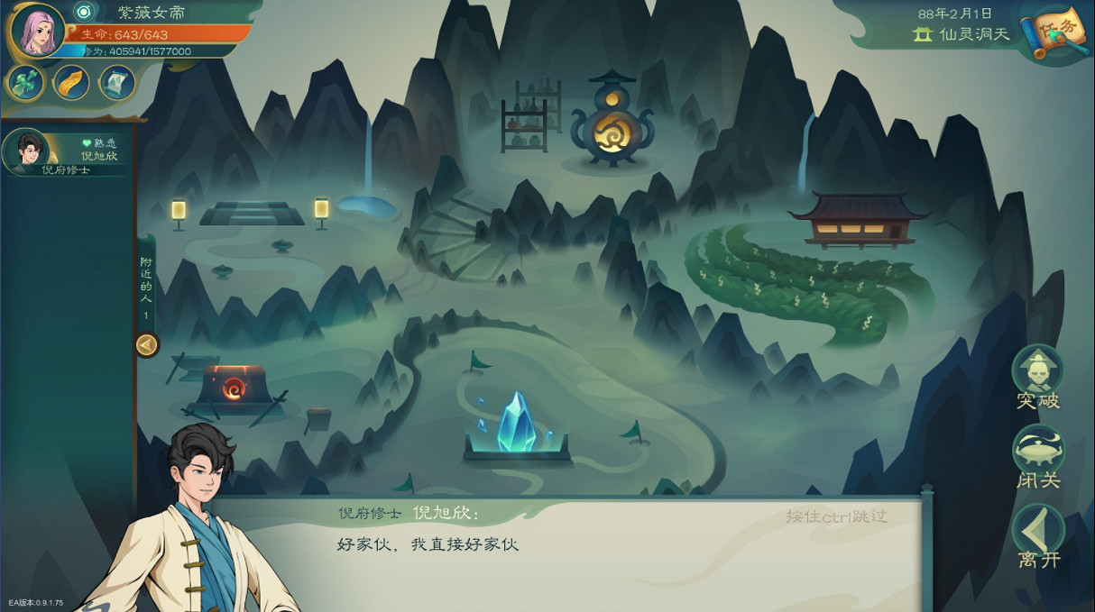 《覓長生》幻霧怎麽搭配?幻霧搭配教學分享 《覓長生》幻霧怎麽搭配?幻霧搭配教學分享