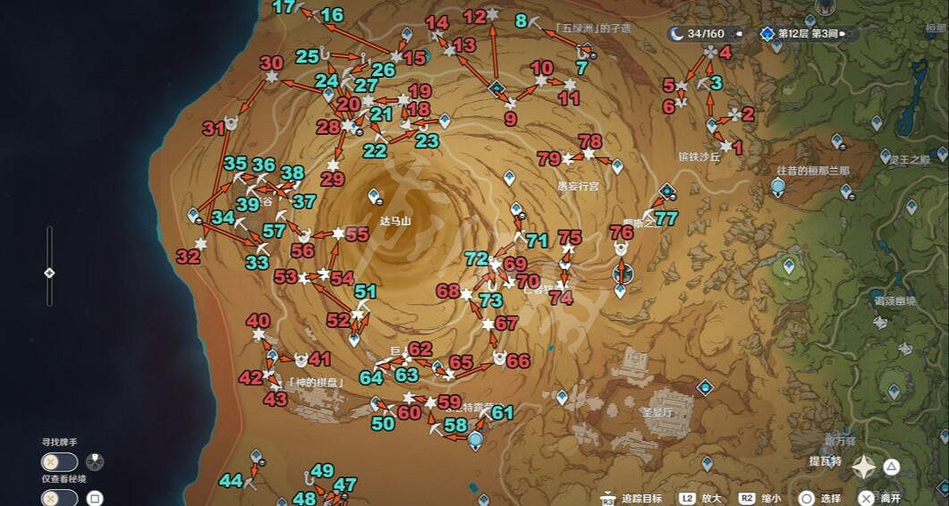 《原神》千壑沙地石堆在哪?千壑沙地石堆分布位置一覽 《原神》千壑沙地石堆在哪?千壑沙地石堆分布位置一覽