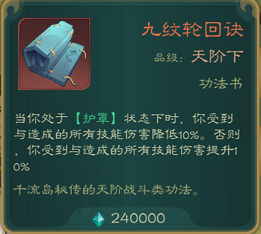 《覓長生》有哪些任務技能?任務技能分享 《覓長生》有哪些任務技能?任務技能分享