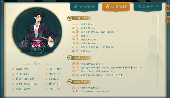 《覓長生》白帝劍氣流怎麽玩?白帝劍氣流玩法心得 《覓長生》白帝劍氣流怎麽玩?白帝劍氣流玩法心得