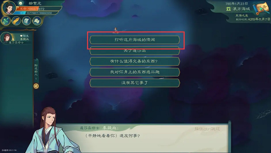 《覓長生》天譴之人元嬰後期怎麽玩?天譴之人元嬰後期玩法心得 《覓長生》天譴之人元嬰後期怎麽玩?天譴之人元嬰後期玩法心得