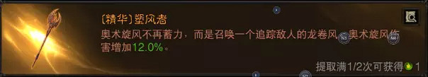 《暗黑破壞神:永生不朽》法師爬塔攻略 法師爬塔玩法分享 《暗黑破壞神:永生不朽》法師爬塔攻略 法師爬塔玩法分享