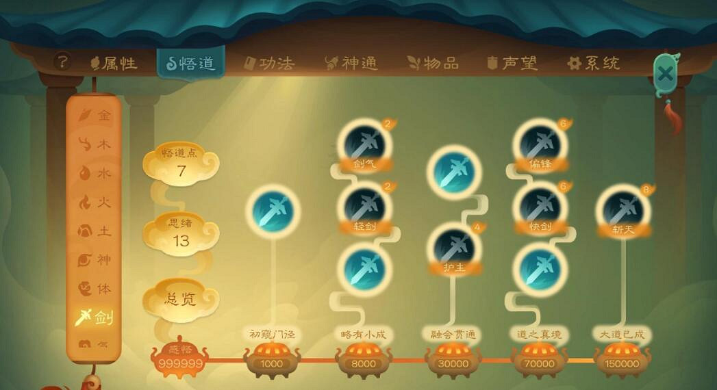 《覓長生》逆天水劍流玩法心得 水劍流怎麽玩? 《覓長生》逆天水劍流玩法心得 水劍流怎麽玩?