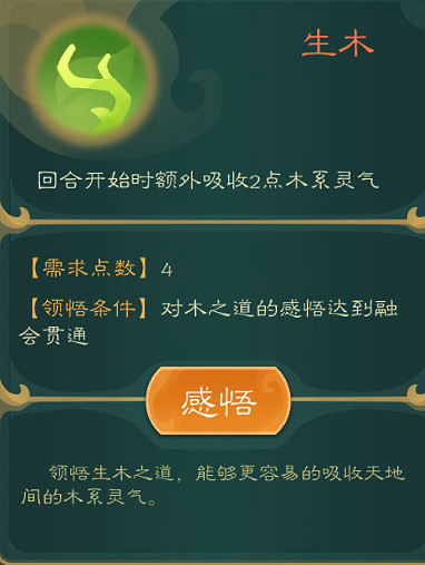 《覓長生》天劍過牌流怎麽玩？天劍過牌流玩法攻略