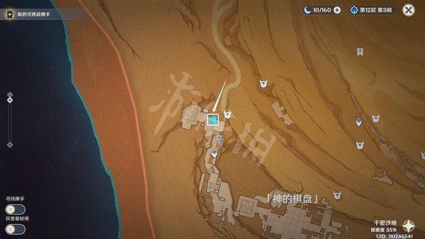 《原神》神的棋盤華麗寶箱在哪?神的棋盤華麗寶箱解謎攻略 《原神》神的棋盤華麗寶箱在哪?神的棋盤華麗寶箱解謎攻略