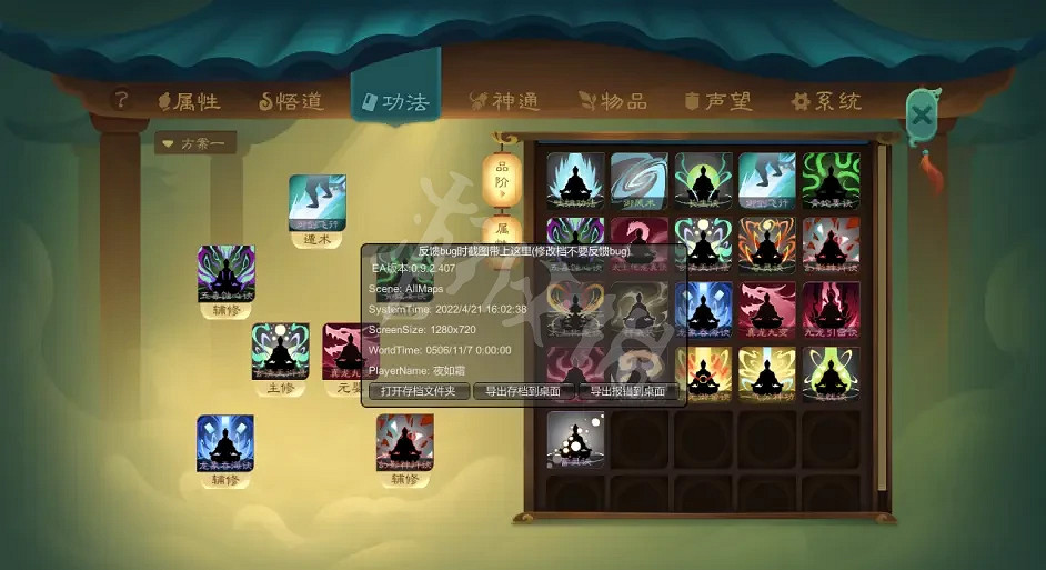 《覓長生》木系毒修怎麽玩?木系毒修加點推薦 《覓長生》木系毒修怎麽玩?木系毒修加點推薦