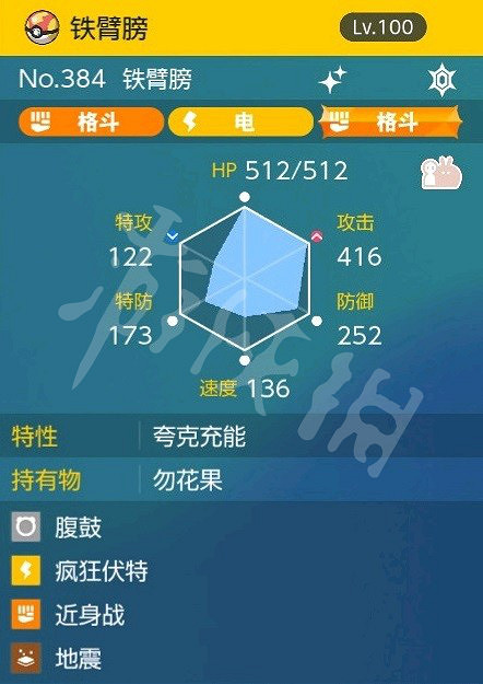 《寶可夢朱紫》甲賀忍蛙怎麽打？最強甲賀忍蛙活動打法分享