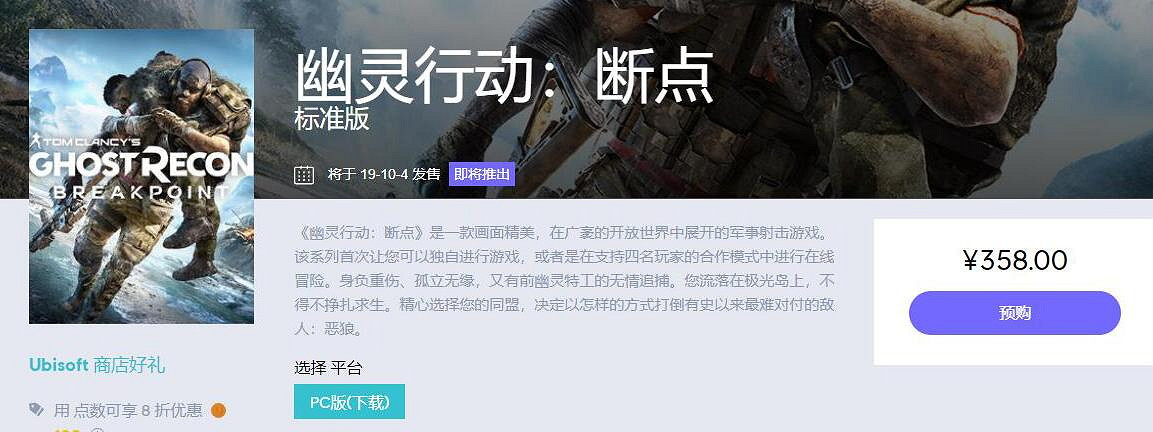 《火線獵殺：絕境》多少錢？預購價格說明
