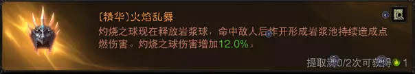 《暗黑破壞神:永生不朽》法師爬塔攻略 法師爬塔玩法分享 《暗黑破壞神:永生不朽》法師爬塔攻略 法師爬塔玩法分享