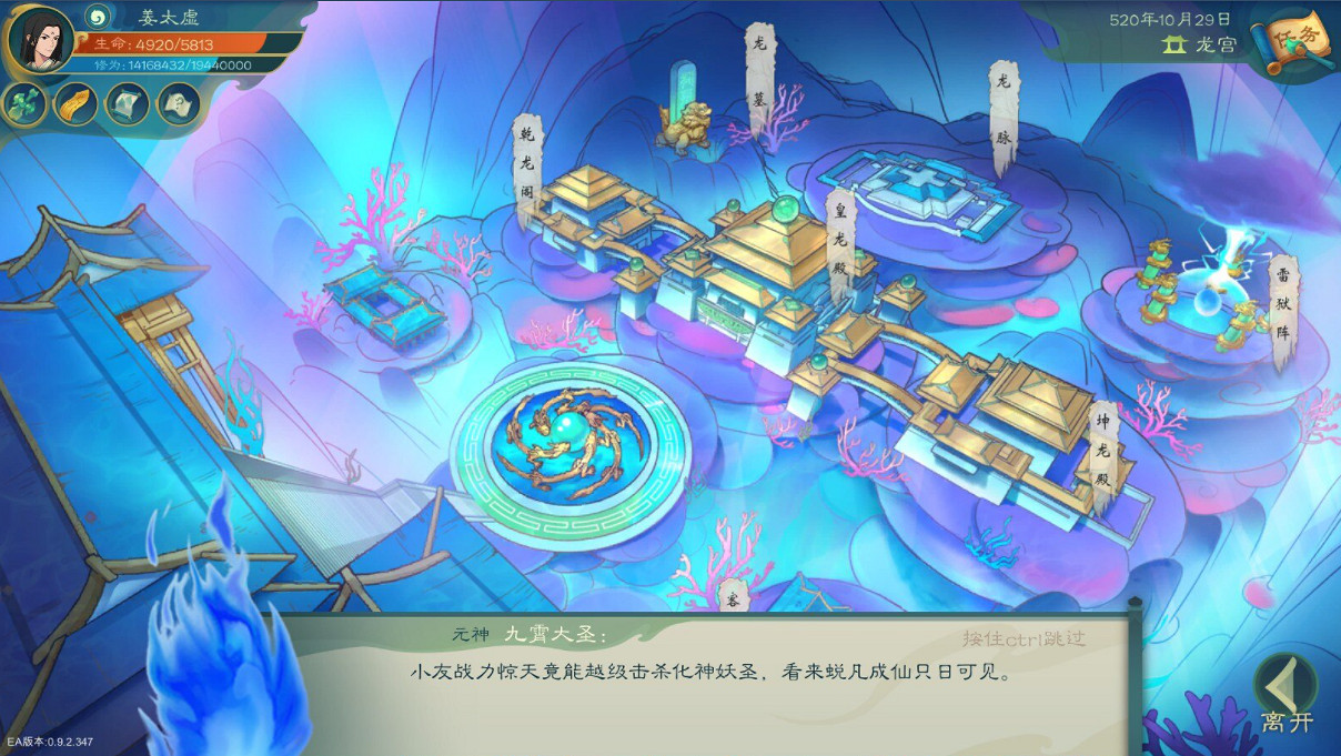 《覓長生》0.9.2.417測試版更新了什麽?0.9.2.417測試版更新內容一覽 《覓長生》0.9.2.417測試版更新了什麽?0.9.2.417測試版更新內容一覽