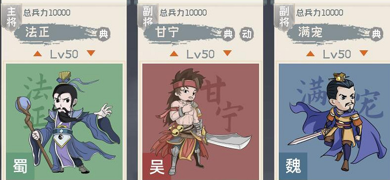 《三國志戰略版》甘寧法正T0反擊盾 法正甘寧滿寵 《三國志戰略版》甘寧法正T0反擊盾 法正甘寧滿寵