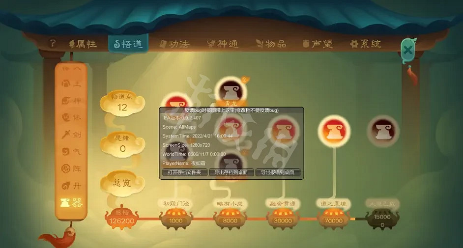 《覓長生》木系毒修怎麽玩?木系毒修加點推薦 《覓長生》木系毒修怎麽玩?木系毒修加點推薦