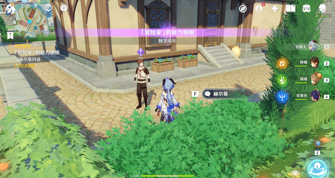 《原神》冒險家的能力極限委托怎麽玩?冒險家的能力極限隱藏成就玩法 《原神》冒險家的能力極限委托怎麽玩?冒險家的能力極限隱藏成就玩法
