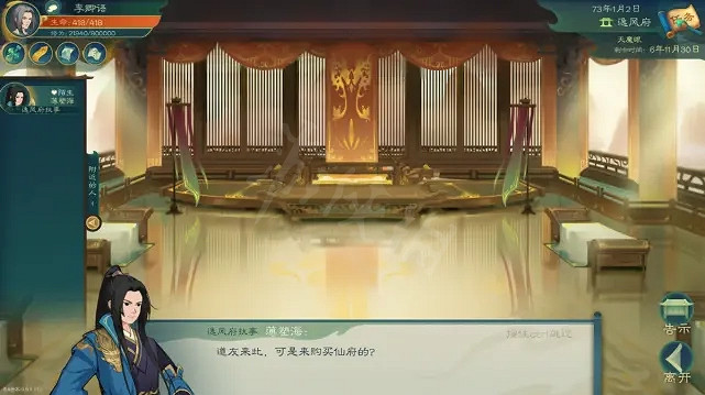 《覓長生》洞府如何獲得?洞府獲得方法分享 《覓長生》洞府如何獲得?洞府獲得方法分享