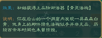《覓長生》白帝劍氣流怎麽玩?白帝劍氣流玩法心得 《覓長生》白帝劍氣流怎麽玩?白帝劍氣流玩法心得