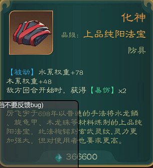 《覓長生》怎麽化神?五行金丹化神技巧心得 《覓長生》怎麽化神?五行金丹化神技巧心得