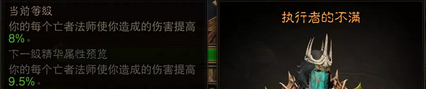 《暗黑破壞神:永生不朽》純召死靈法師怎麽出裝 純召死靈法師PVE出裝推薦 《暗黑破壞神:永生不朽》純召死靈法師怎麽出裝 純召死靈法師PVE出裝推薦
