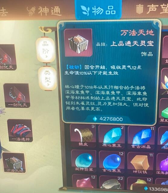 《覓長生》天劍過牌流怎麽玩？天劍過牌流玩法攻略