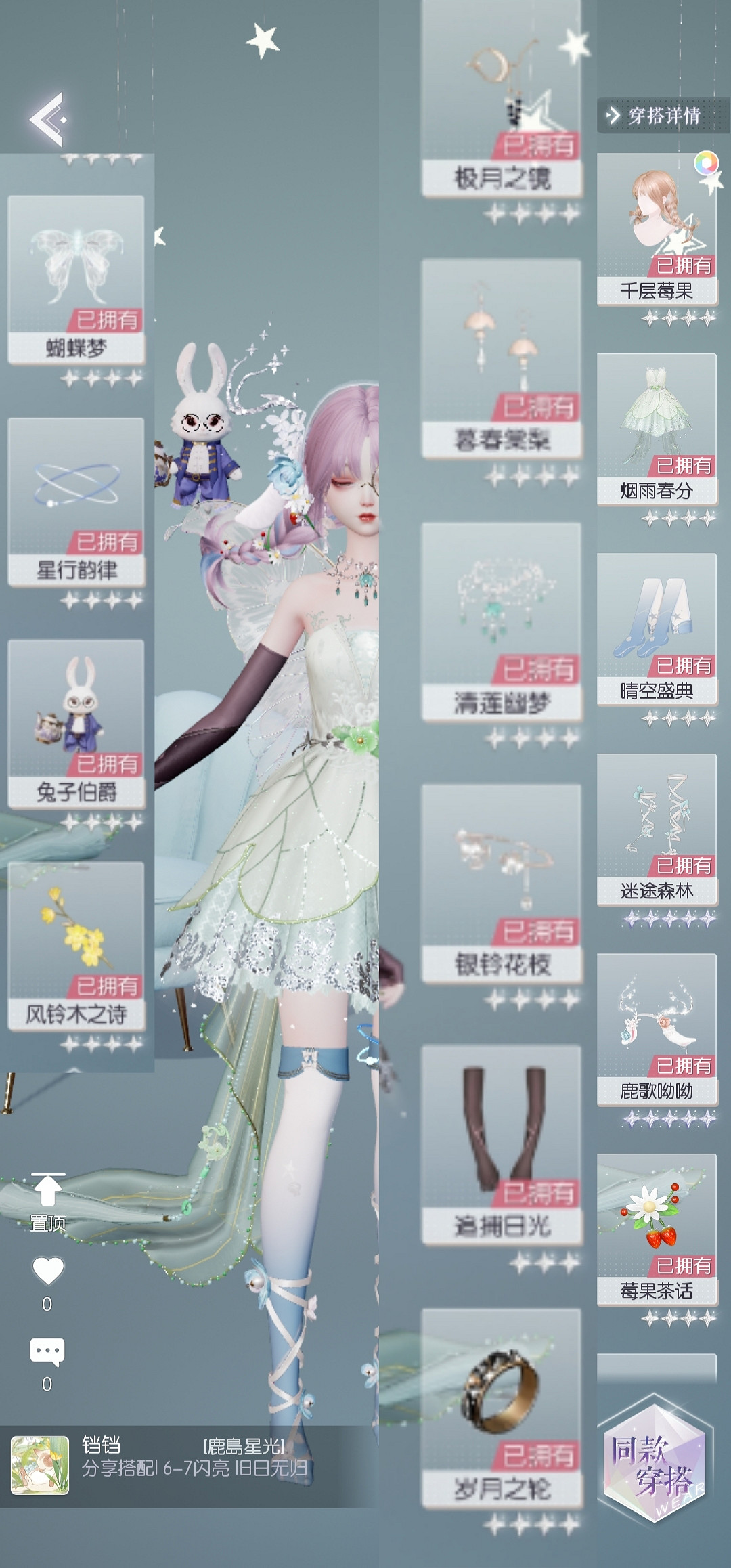 《以閃亮之名》第六章攻略 第六章困難完美搭配攻略 《以閃亮之名》第六章攻略 第六章困難完美搭配攻略