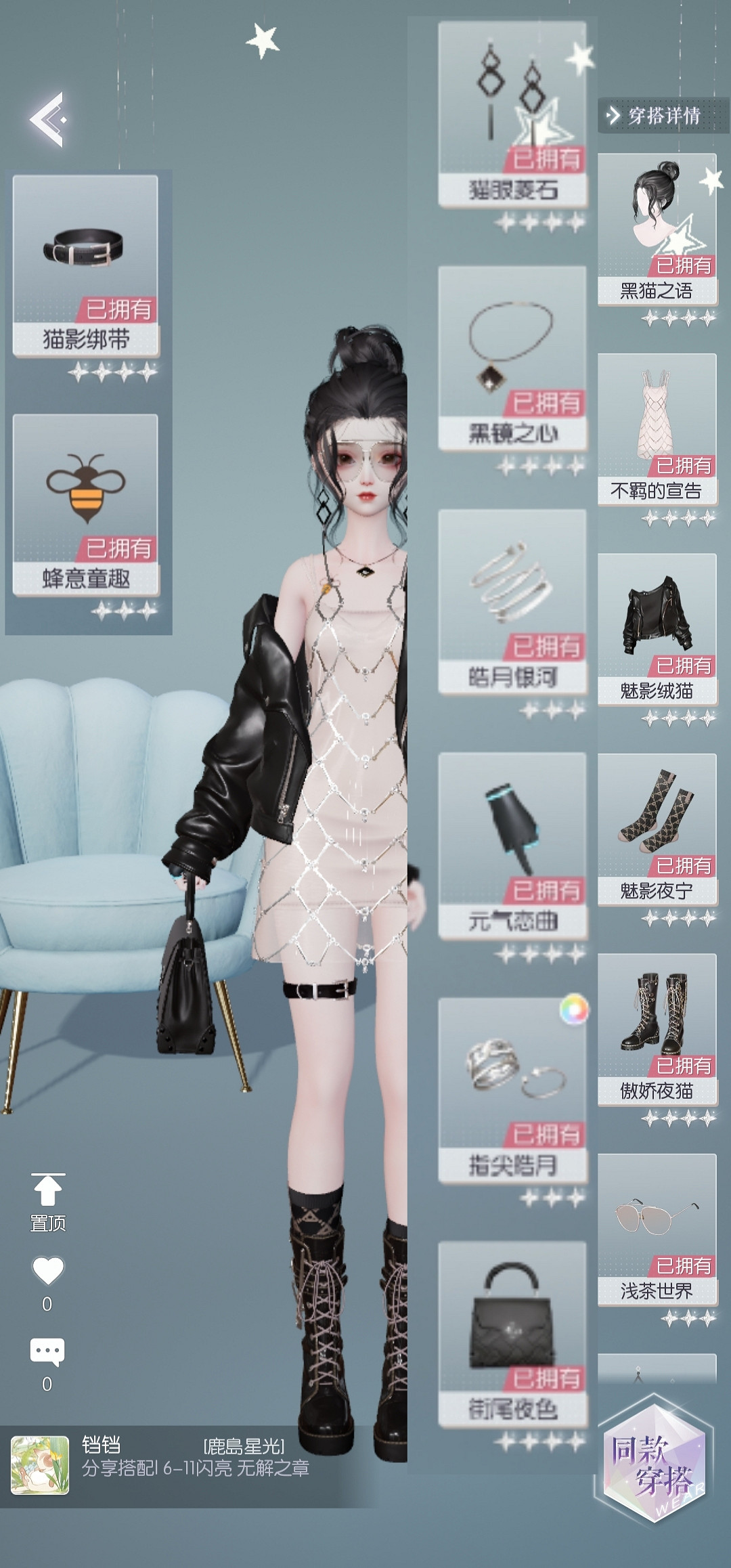 《以閃亮之名》第六章攻略 第六章困難完美搭配攻略 《以閃亮之名》第六章攻略 第六章困難完美搭配攻略