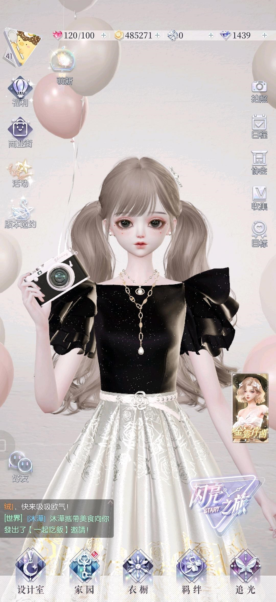 《以閃亮之名》二期潮流怎麽樣 二期潮流套裝展示 《以閃亮之名》二期潮流怎麽樣 二期潮流套裝展示