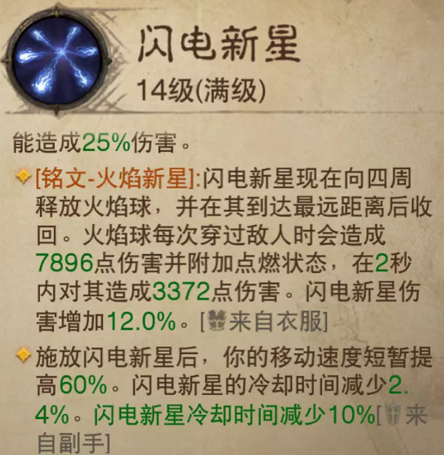 《暗黑破壞神:永生不朽》法師爬塔攻略 法師爬塔玩法分享 《暗黑破壞神:永生不朽》法師爬塔攻略 法師爬塔玩法分享