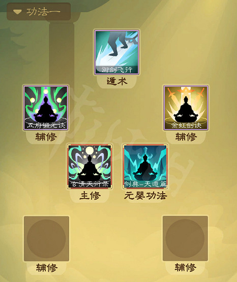 《覓長生》白帝劍氣流如何搭配功法?白帝劍氣流功法裝備搭配 《覓長生》白帝劍氣流如何搭配功法?白帝劍氣流功法裝備搭配