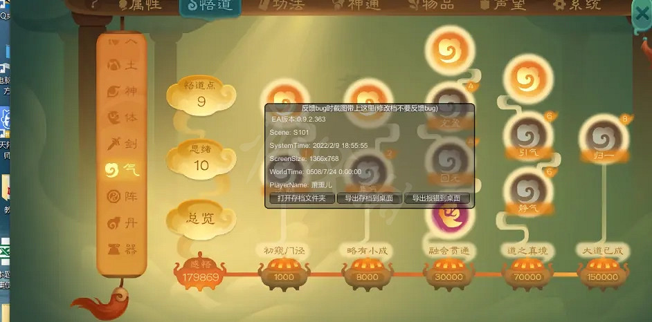 《覓長生》灼燒流怎麽玩?灼燒流攻略分享 《覓長生》灼燒流怎麽玩?灼燒流攻略分享