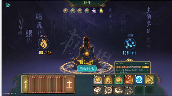 《覓長生》結嬰攻略 結嬰突破方法 《覓長生》結嬰攻略 結嬰突破方法