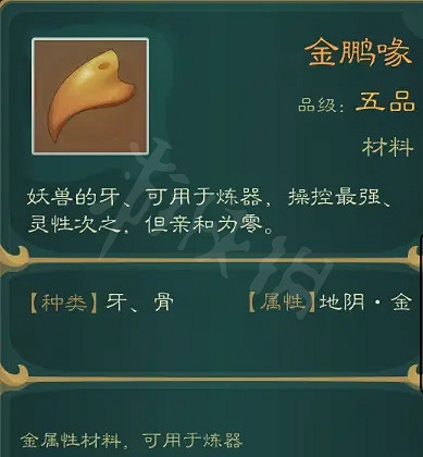 《覓長生》煉器系統怎麽玩?煉器玩法攻略 《覓長生》煉器系統怎麽玩?煉器玩法攻略