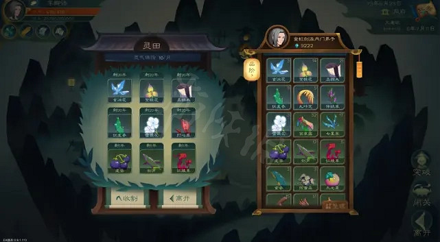 《覓長生》洞府如何獲得?洞府獲得方法分享 《覓長生》洞府如何獲得?洞府獲得方法分享