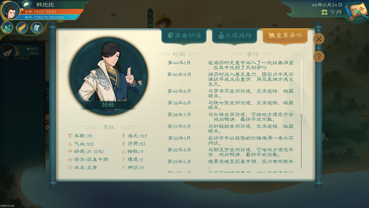 《覓長生》新手前期怎麽玩?前期攻略分享 《覓長生》新手前期怎麽玩?前期攻略分享