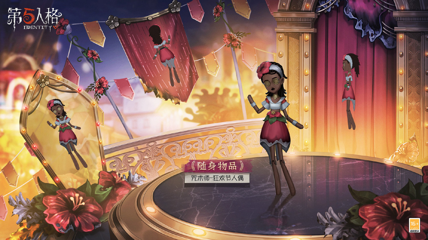 《第五人格》26賽季推理之徑皮膚介紹 二十六賽季推理之徑皮膚是什麽 《第五人格》26賽季推理之徑皮膚介紹 二十六賽季推理之徑皮膚是什麽