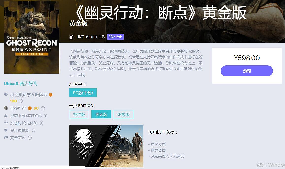 《火線獵殺：絕境》預購獎勵是什麽？預購價格及獎勵一覽