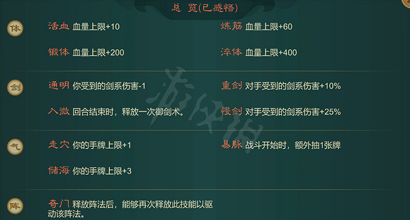 《覓長生》白帝劍氣流如何搭配功法?白帝劍氣流功法裝備搭配 《覓長生》白帝劍氣流如何搭配功法?白帝劍氣流功法裝備搭配