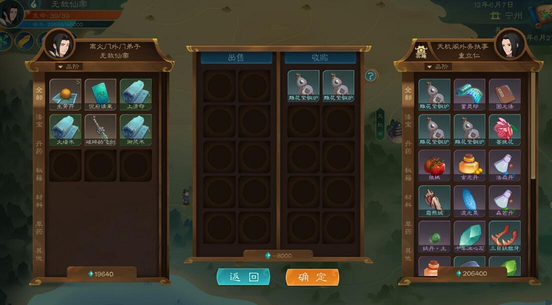 《覓長生》極難天譴荒天帝流怎麽玩?極難天譴荒天帝流玩法心得 《覓長生》極難天譴荒天帝流怎麽玩?極難天譴荒天帝流玩法心得