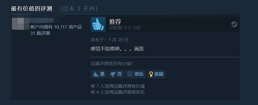 太抽象了!《隱藏與未知》Steam售價6780 可速通退款 太抽象了!《隱藏與未知》Steam售價6780 可速通退款
