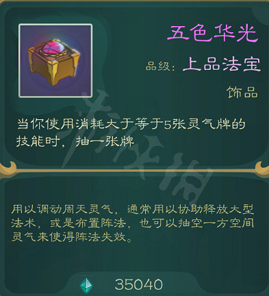 《覓長生》白帝劍氣流如何搭配功法?白帝劍氣流功法裝備搭配 《覓長生》白帝劍氣流如何搭配功法?白帝劍氣流功法裝備搭配