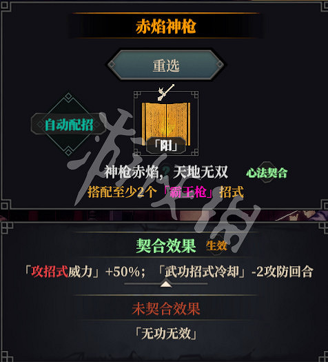 《江湖十一》槍法bd推薦 四勝槍流派玩法分享 《江湖十一》槍法bd推薦 四勝槍流派玩法分享