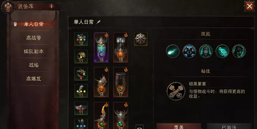 《暗黑破壞神:永生不朽》純召死靈法師怎麽出裝 純召死靈法師PVE出裝推薦 《暗黑破壞神:永生不朽》純召死靈法師怎麽出裝 純召死靈法師PVE出裝推薦