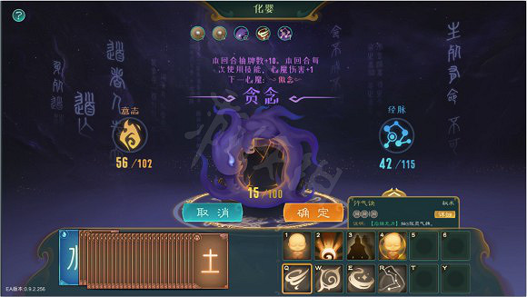 《覓長生》結嬰攻略 結嬰突破方法 《覓長生》結嬰攻略 結嬰突破方法