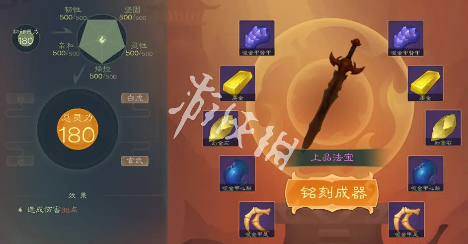 《覓長生》煉器效果搭配表 煉器攻略大全 《覓長生》煉器效果搭配表 煉器攻略大全