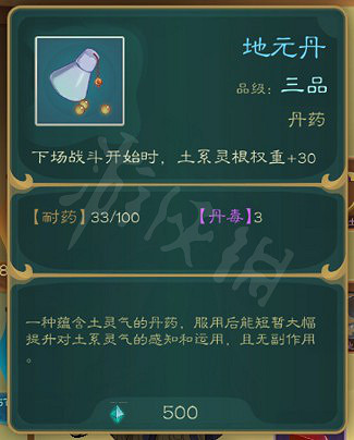 《覓長生》結嬰攻略 結嬰突破方法 《覓長生》結嬰攻略 結嬰突破方法