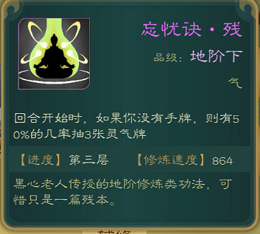 《覓長生》有哪些任務技能?任務技能分享 《覓長生》有哪些任務技能?任務技能分享