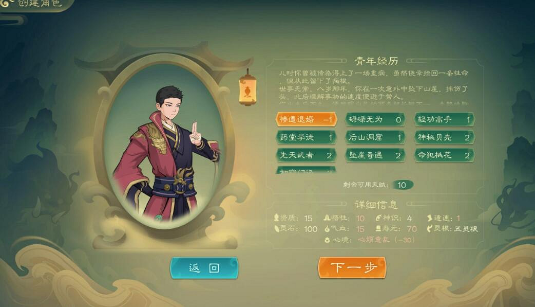 《覓長生》極難天譴荒天帝流怎麽玩?極難天譴荒天帝流玩法心得 《覓長生》極難天譴荒天帝流怎麽玩?極難天譴荒天帝流玩法心得